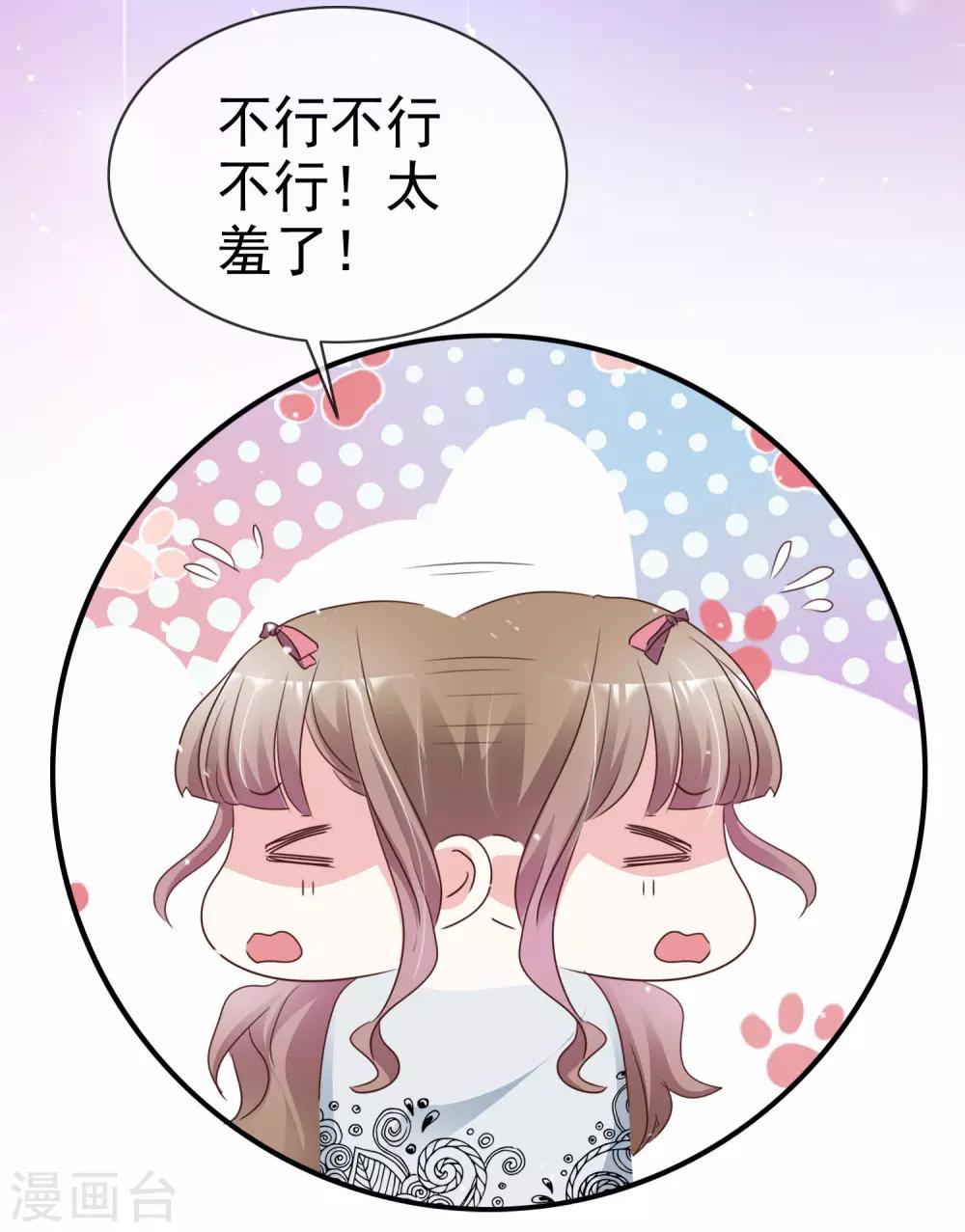 第47话 还你一个吻-第54话