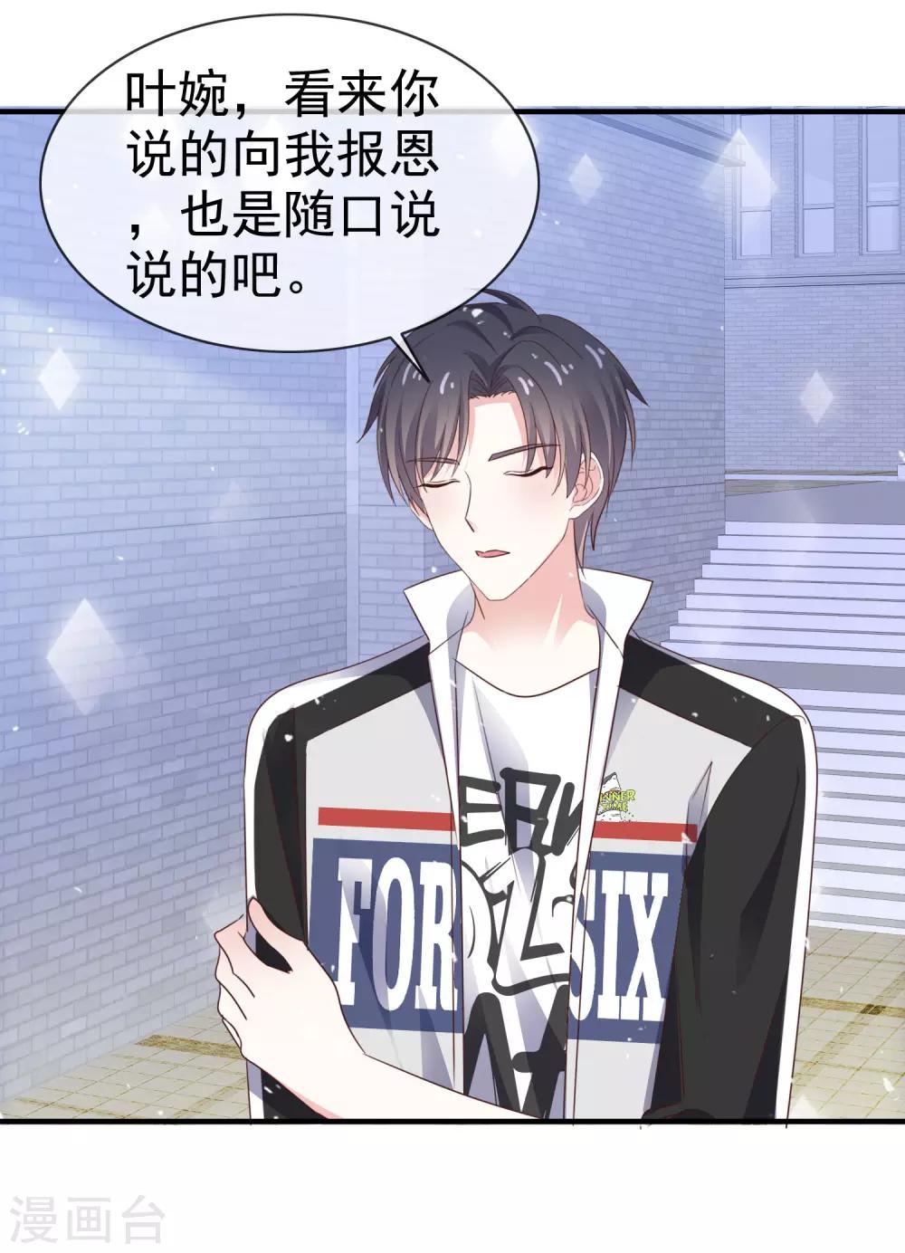 第47话 还你一个吻-第54话