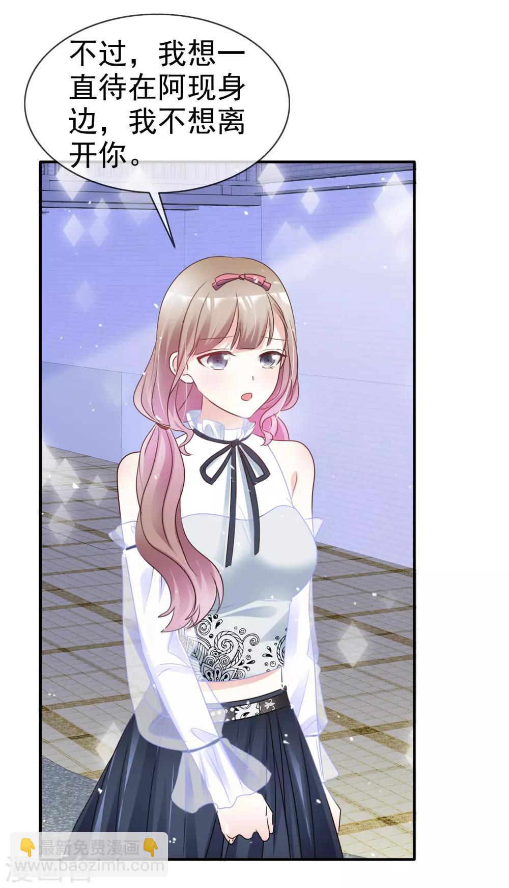 第47话 还你一个吻-第54话