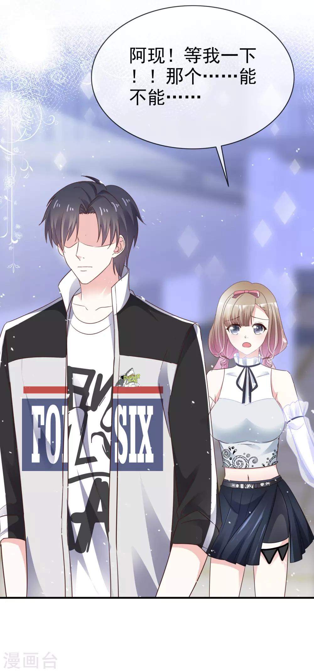 第47话 还你一个吻-第54话