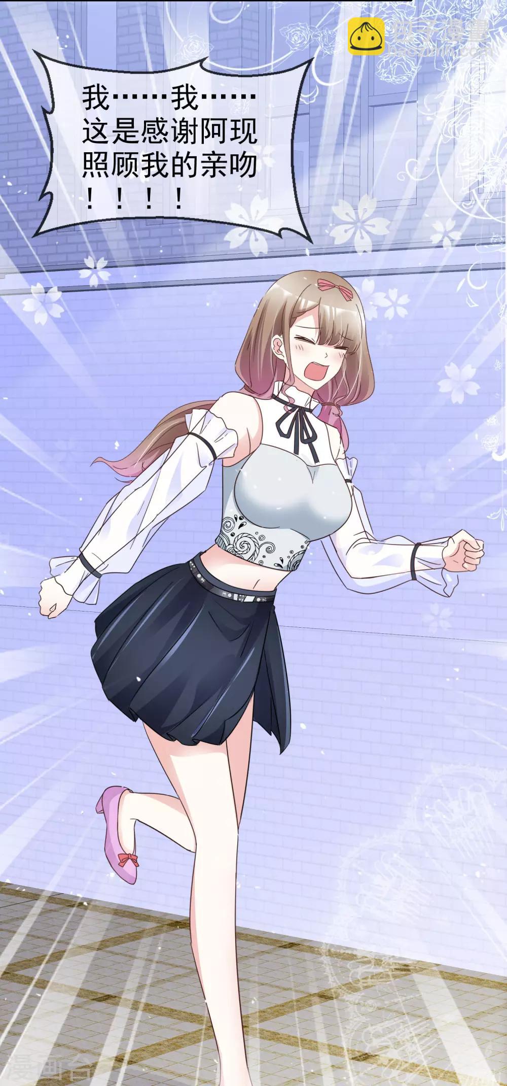 第47话 还你一个吻-第54话