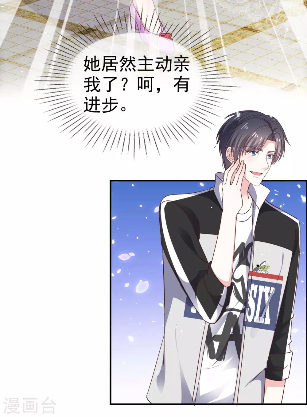 第47话 还你一个吻-第54话