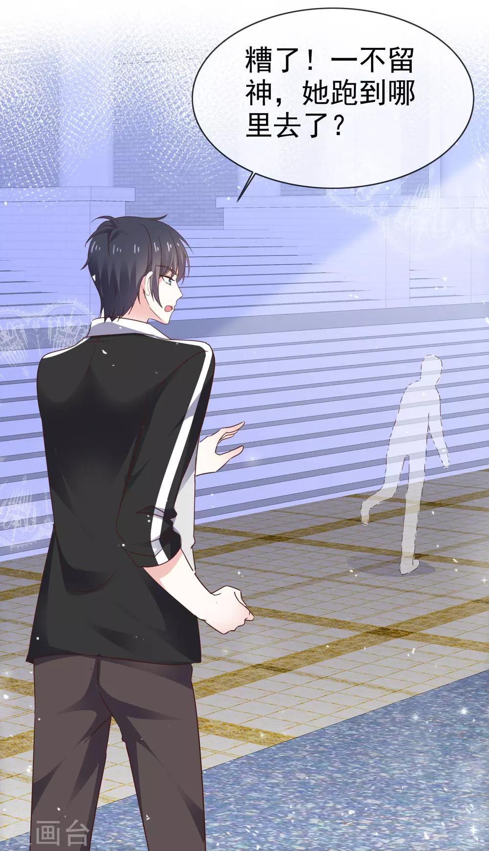 第47话 还你一个吻-第54话