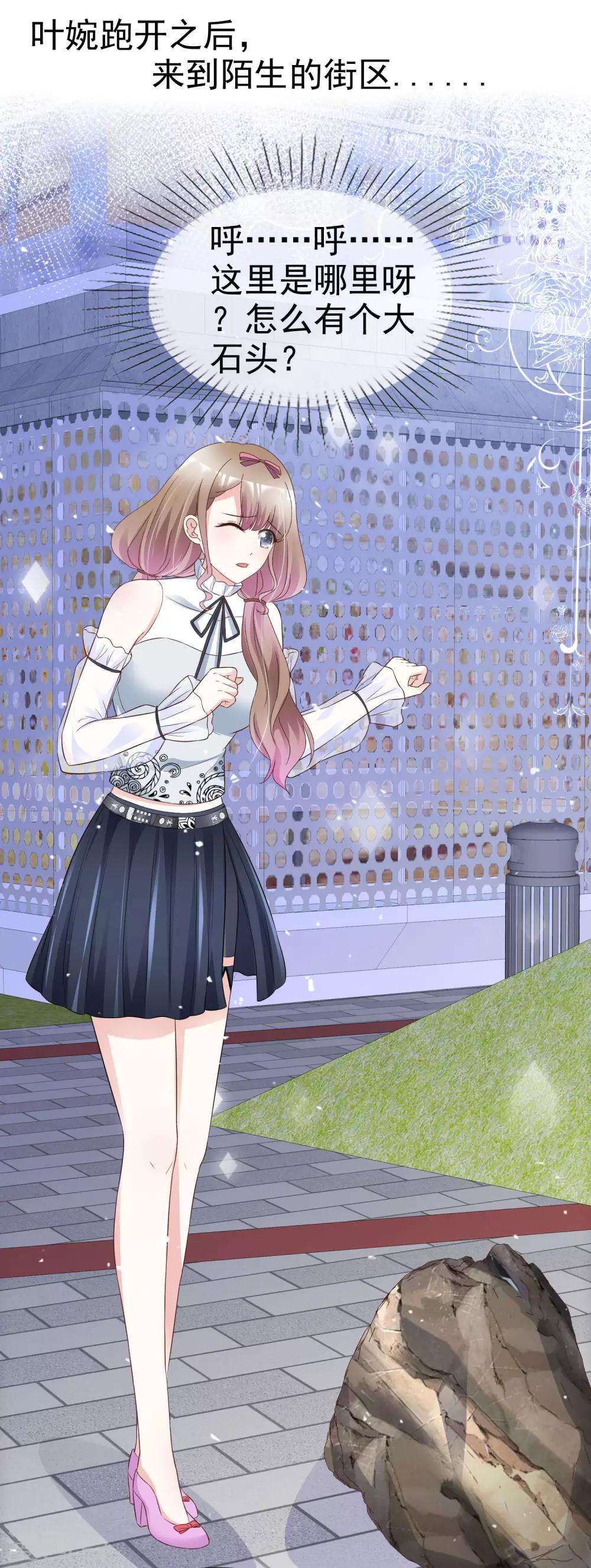 第47话 还你一个吻-第54话