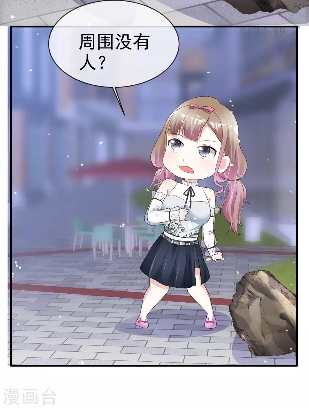 第47话 还你一个吻-第54话