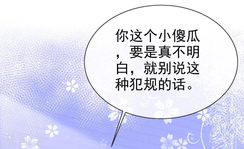 第47话 还你一个吻-第54话