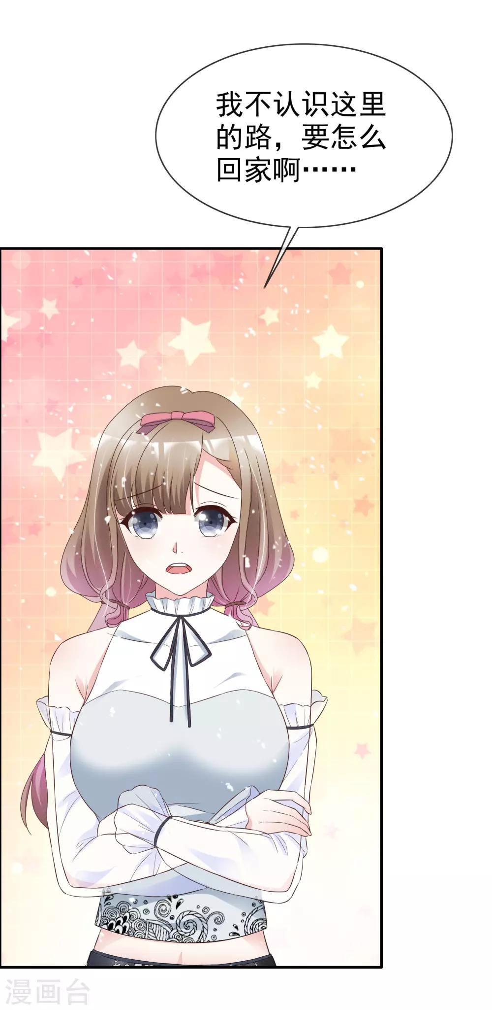 第47话 还你一个吻-第54话