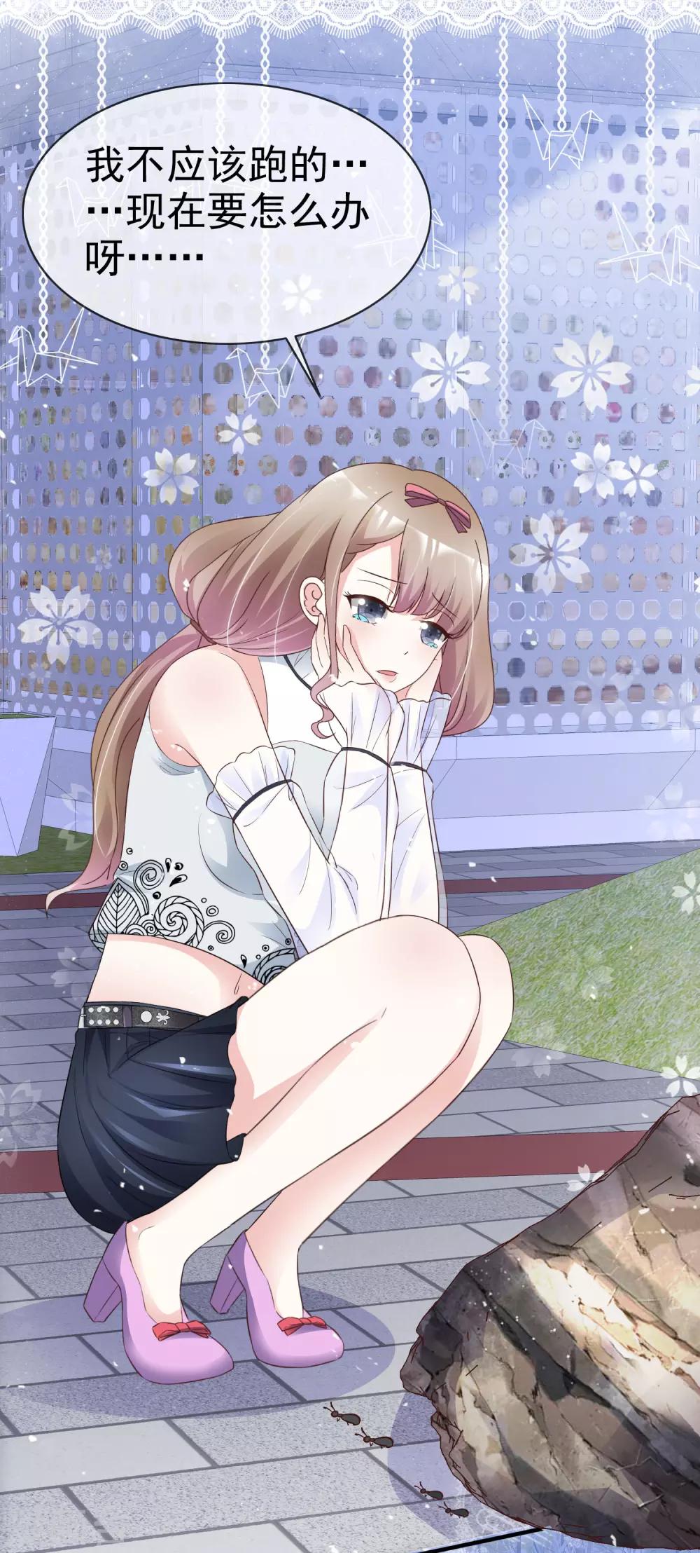 第47话 还你一个吻-第54话