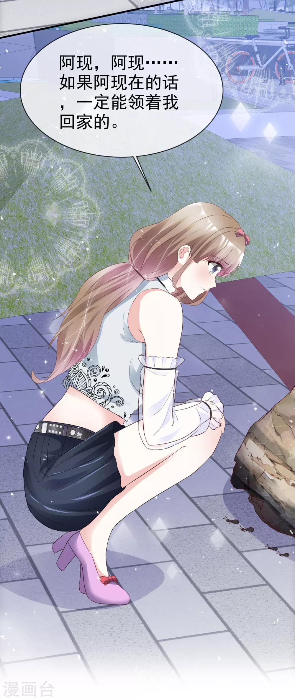 第47话 还你一个吻-第54话