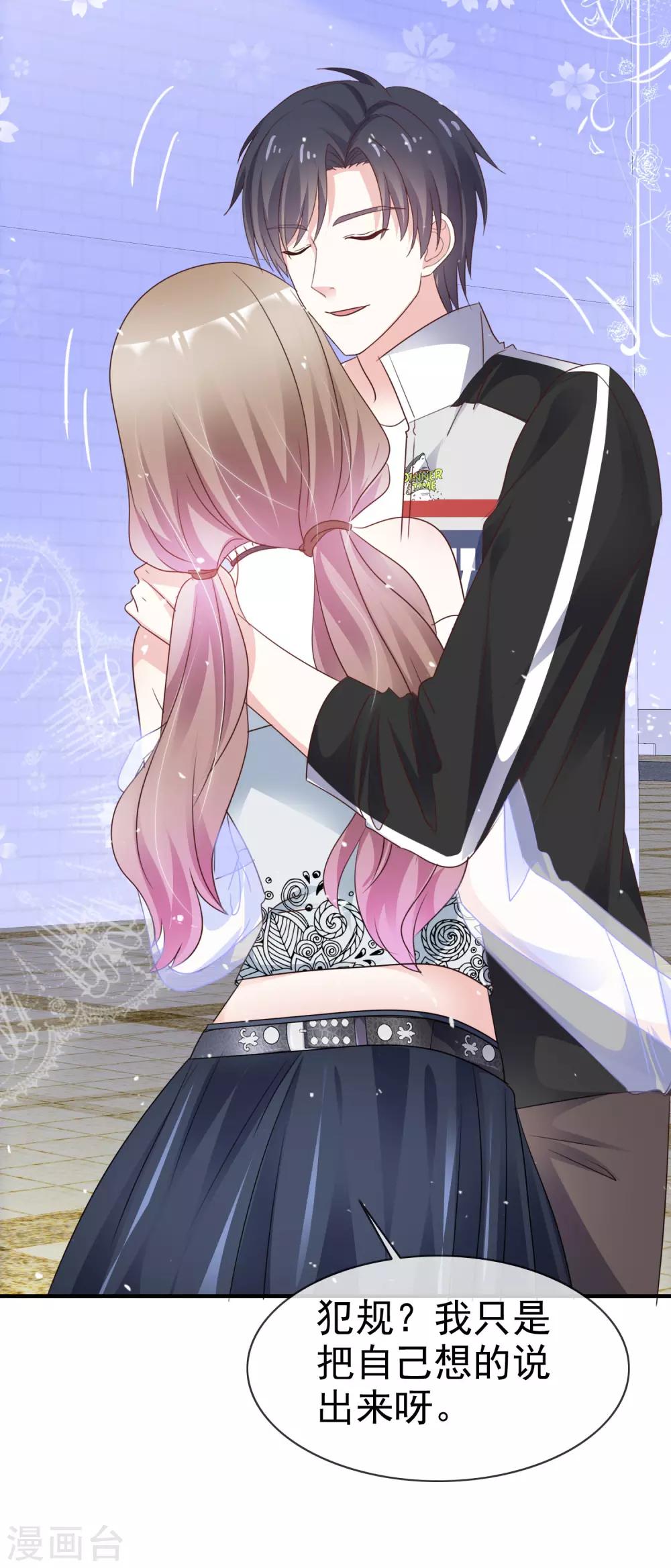 第47话 还你一个吻-第54话