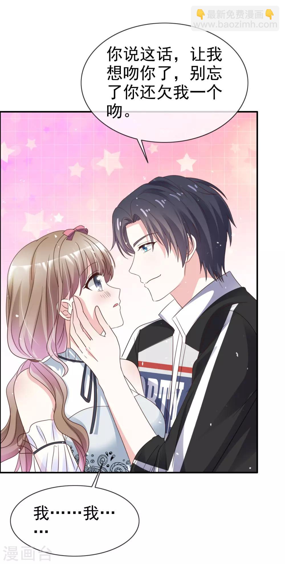 第47话 还你一个吻-第54话