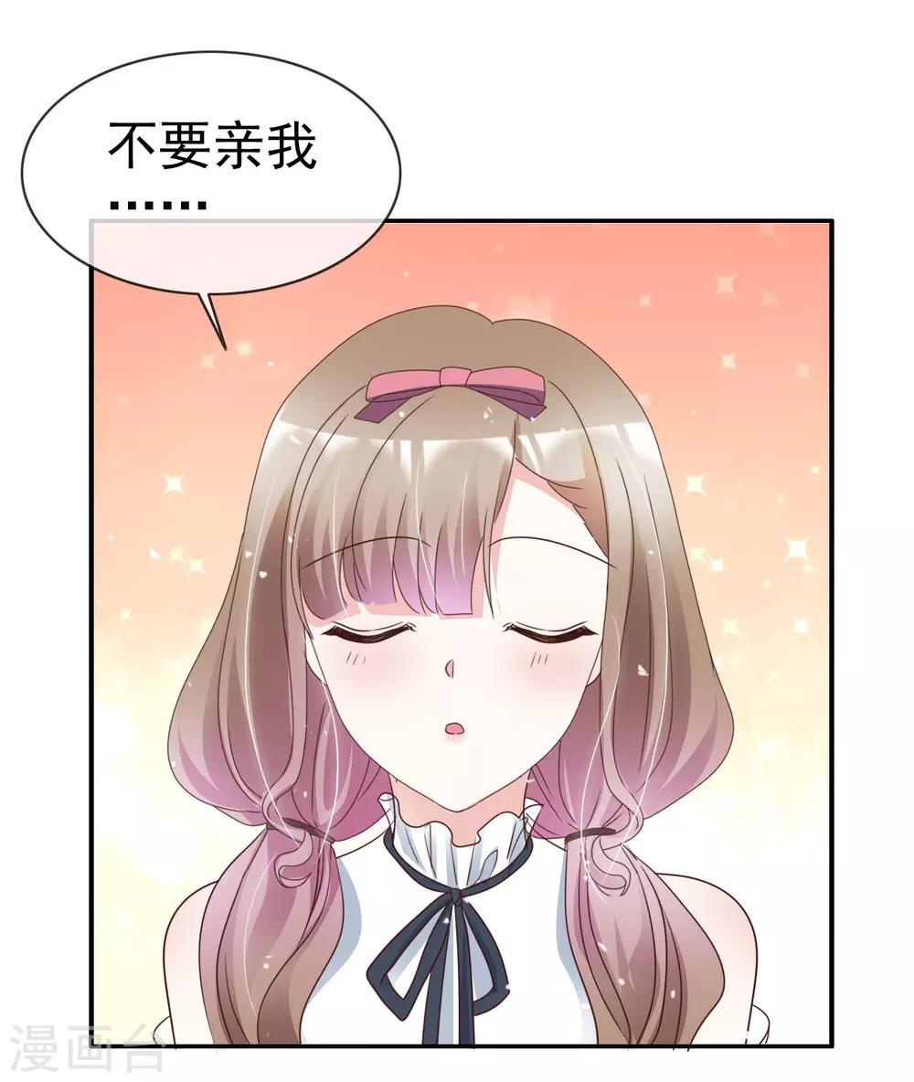 第47话 还你一个吻-第54话