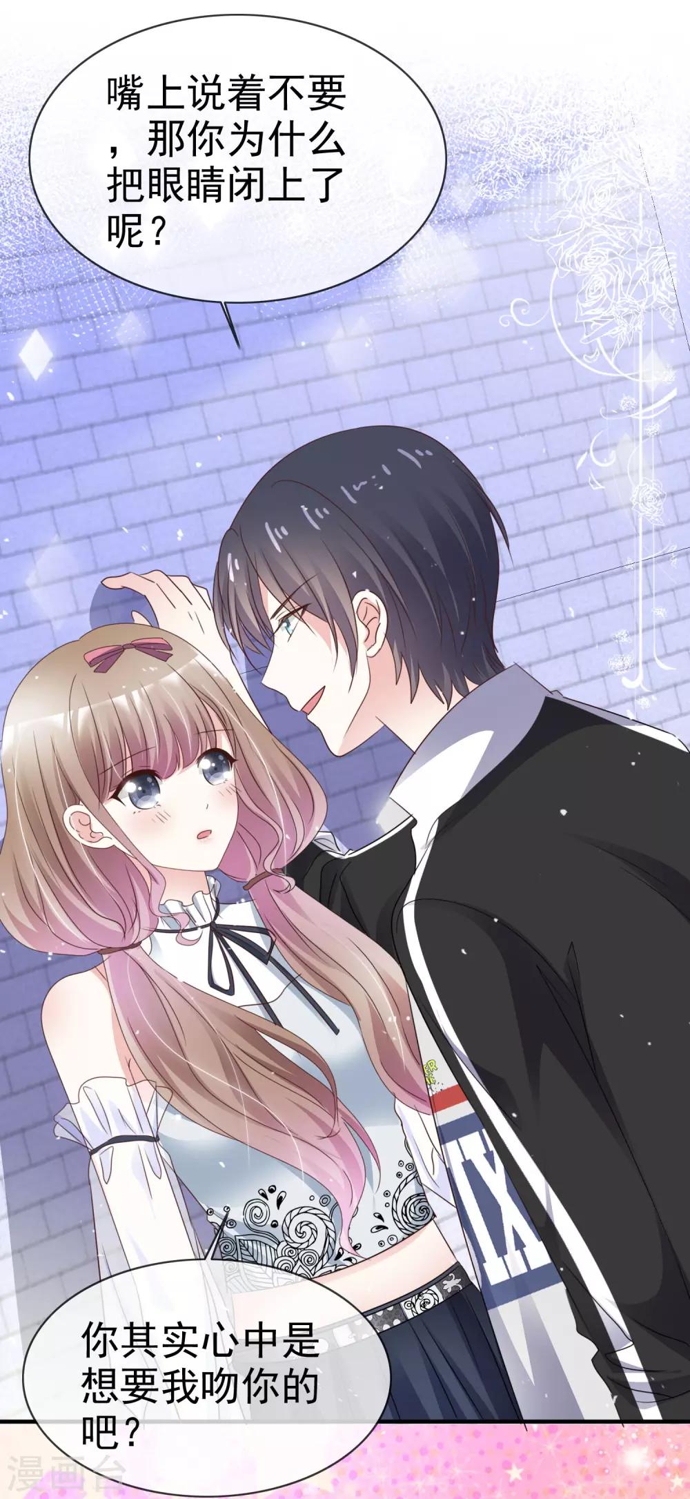 第47话 还你一个吻-第54话