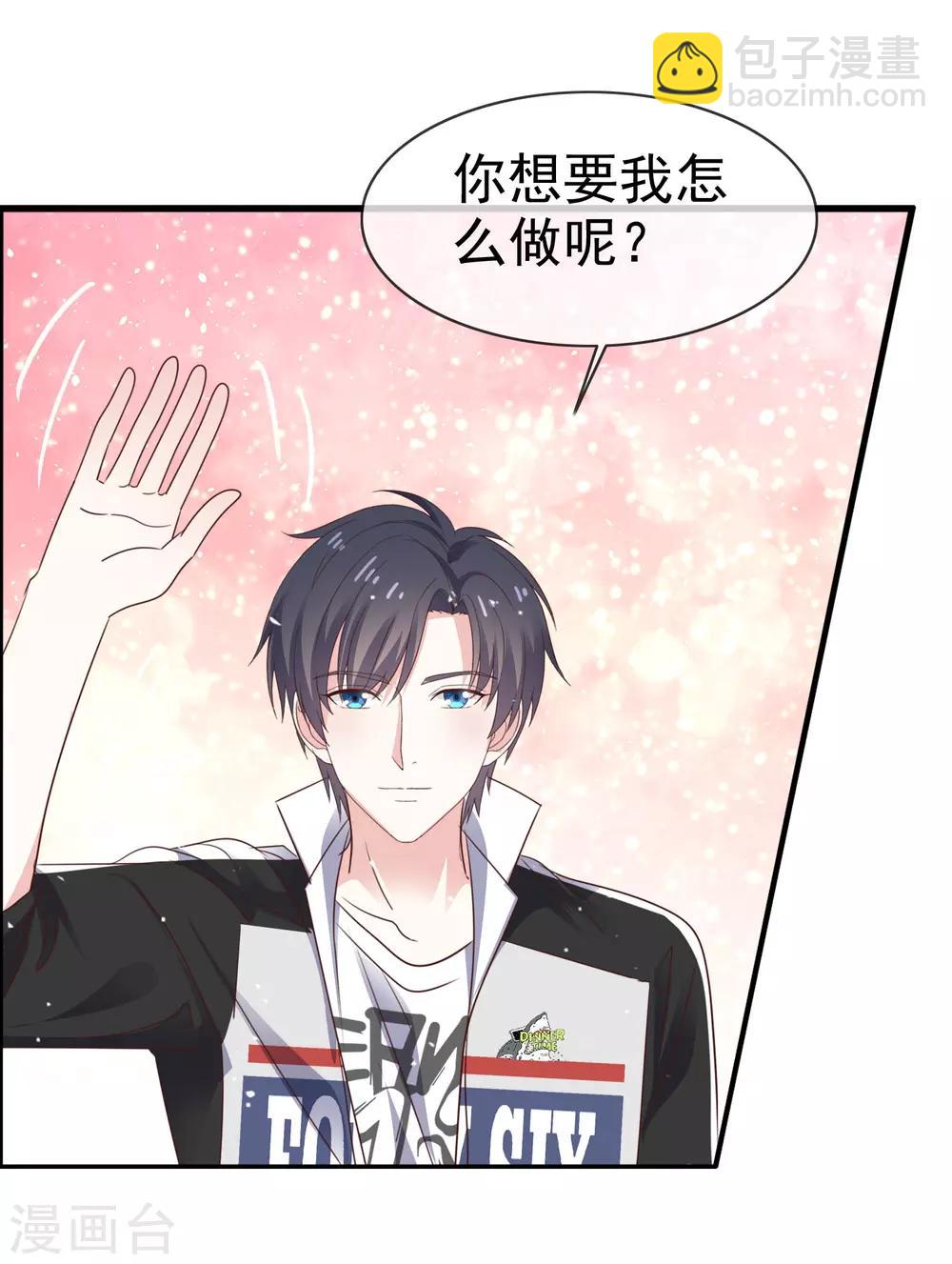 第47话 还你一个吻-第54话