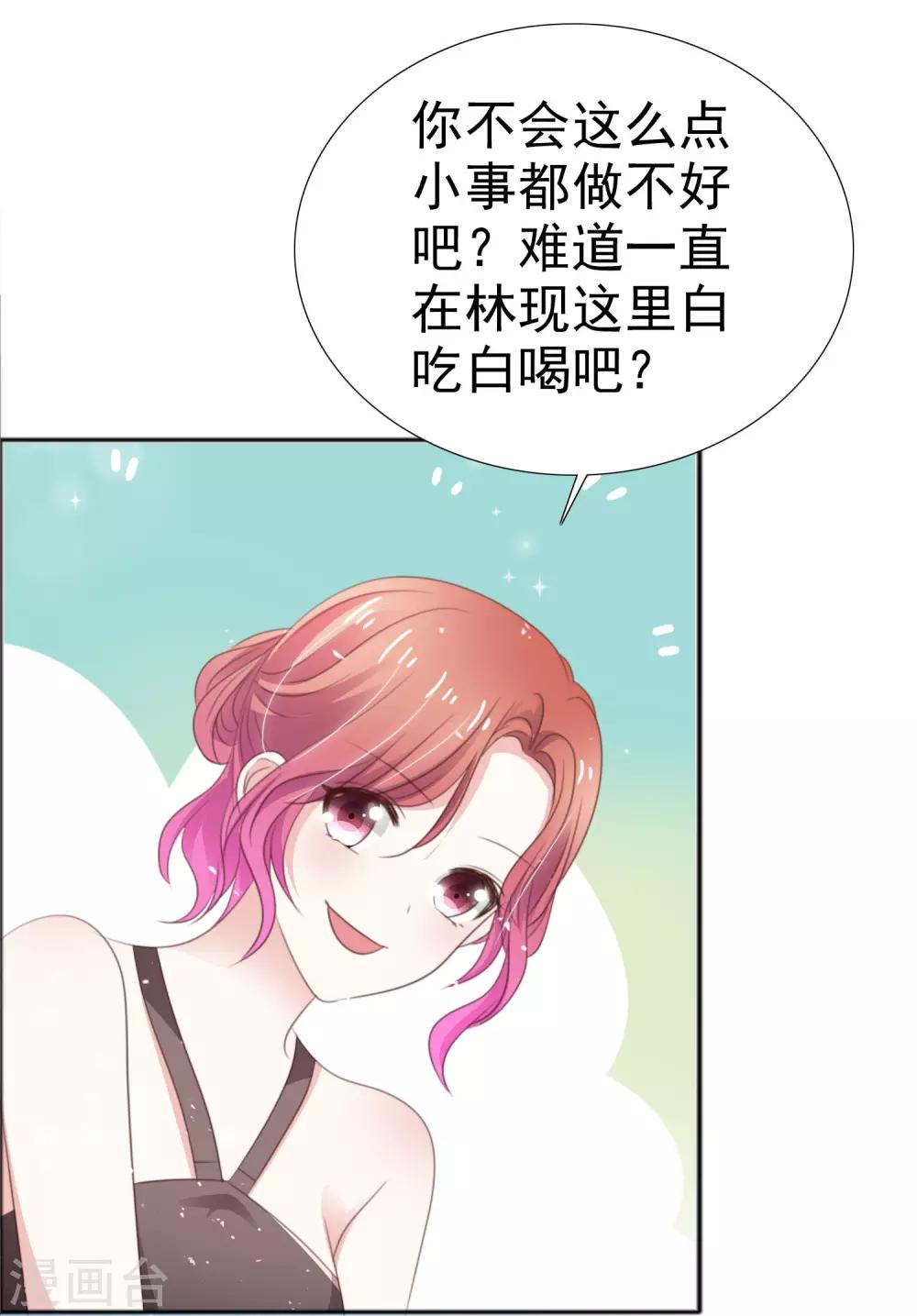 第49话 争夺-第56话