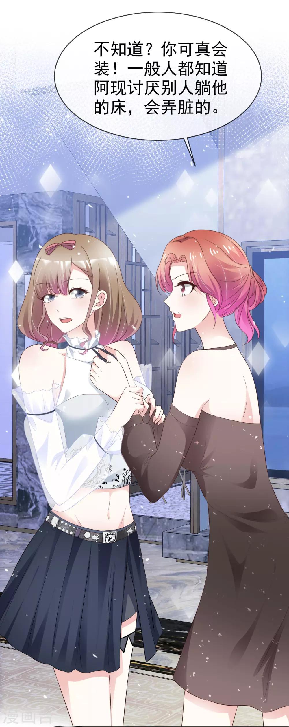 第51话 双重标准-第58话