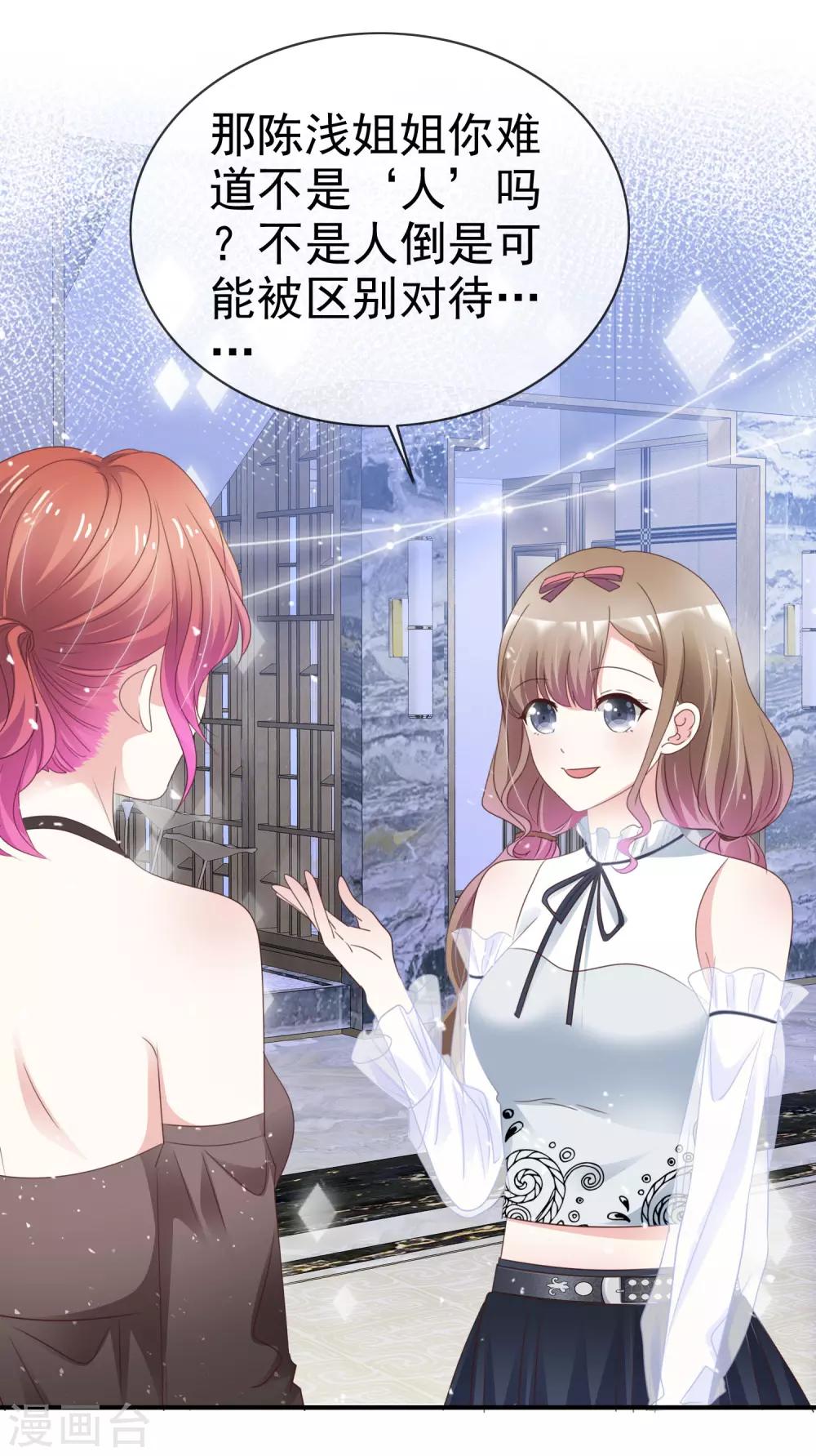 第51话 双重标准-第58话