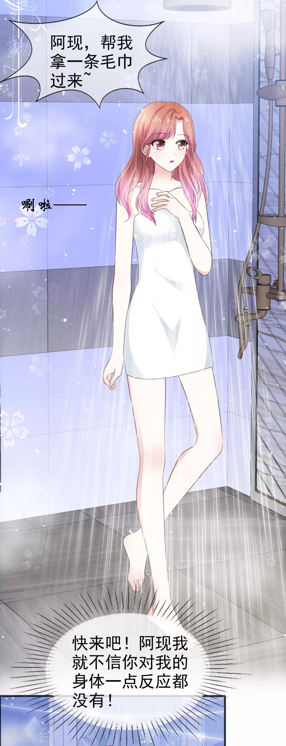 第51话 双重标准-第58话