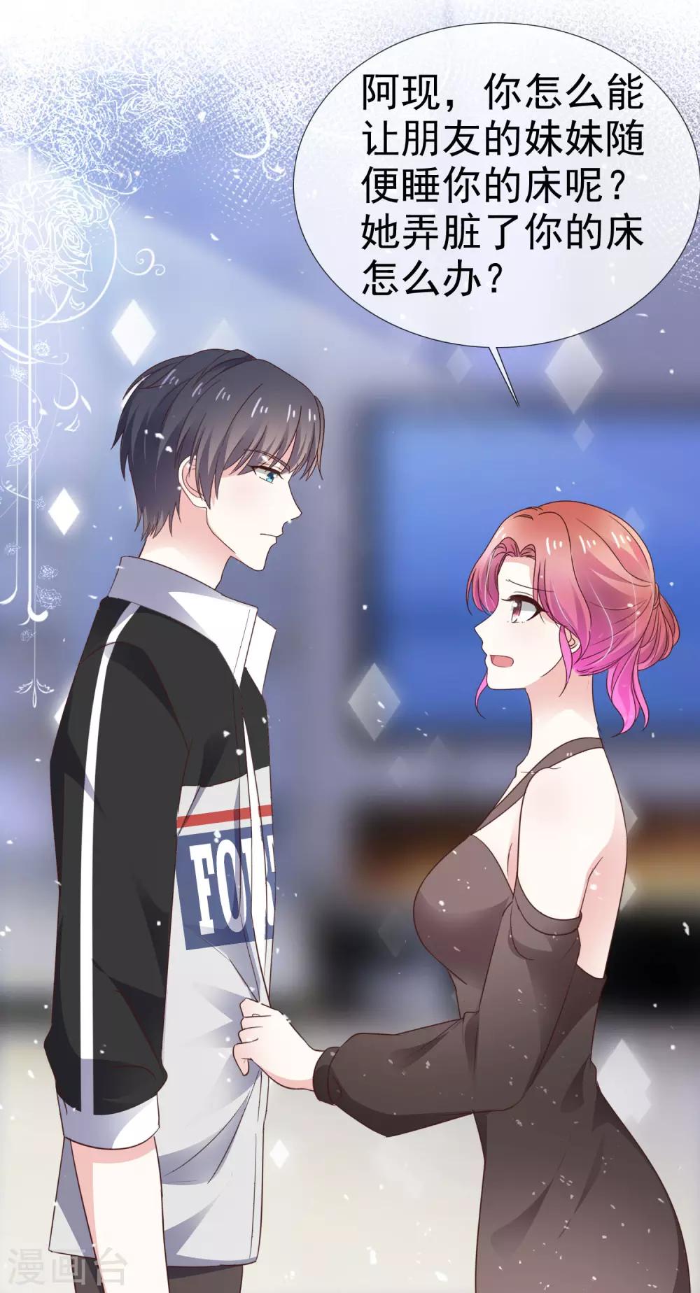 第51话 双重标准-第58话