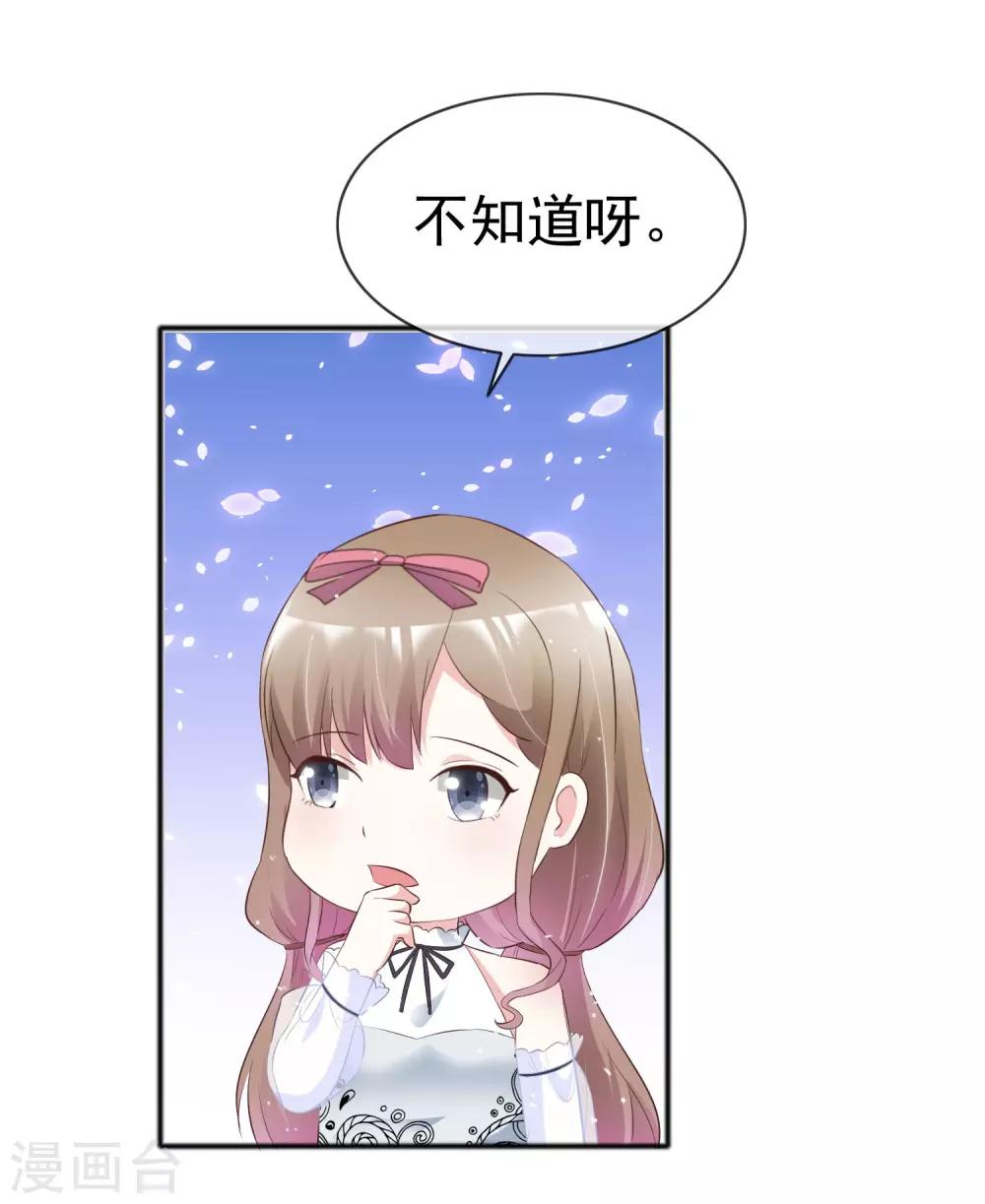 第51话 双重标准-第58话