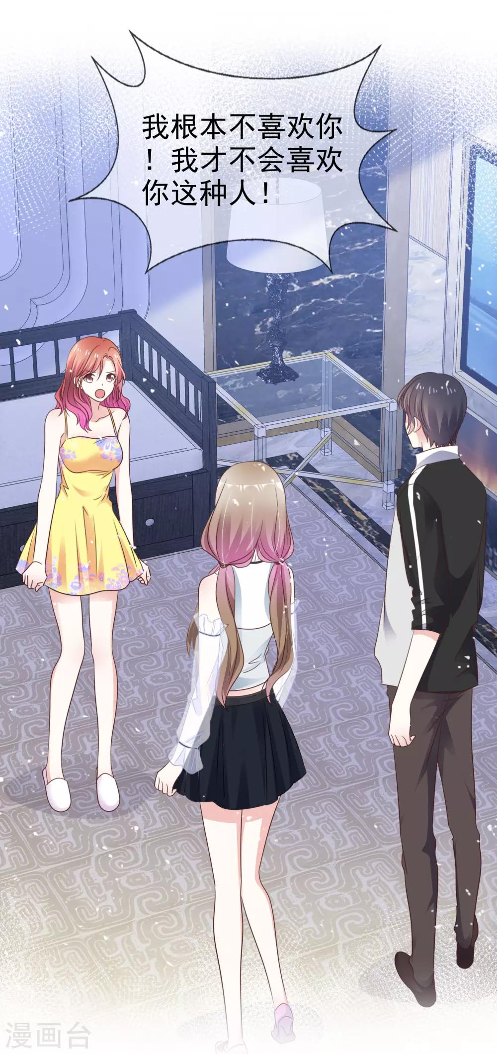 第53话 喷涌的情感-第60话