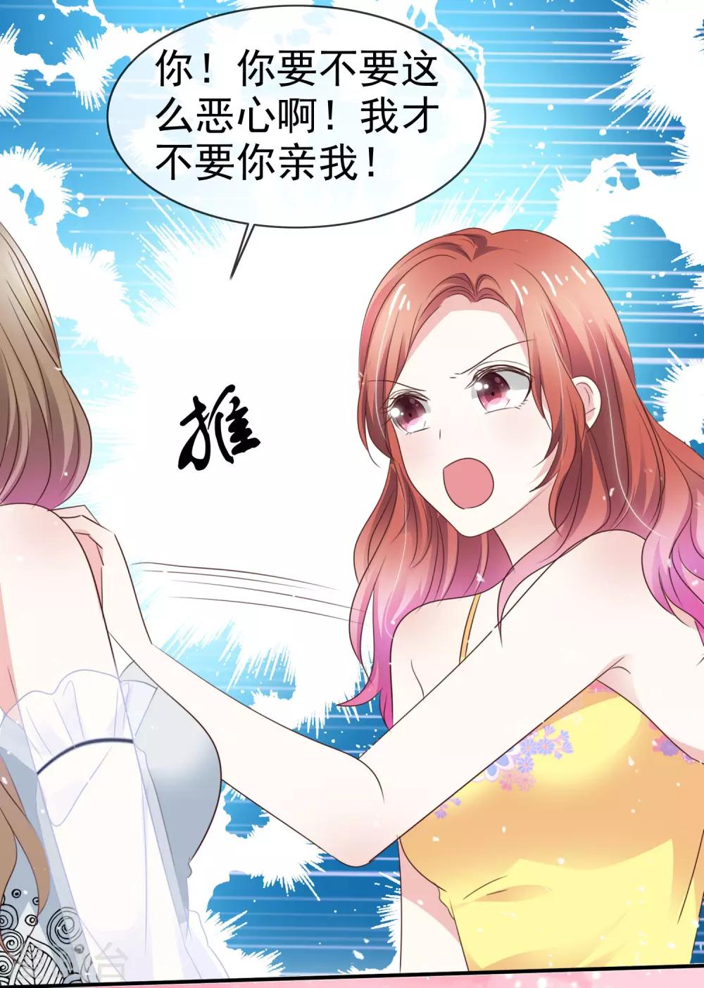 第53话 喷涌的情感-第60话