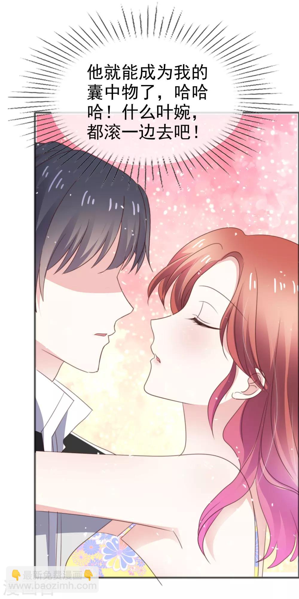 第53话 喷涌的情感-第60话