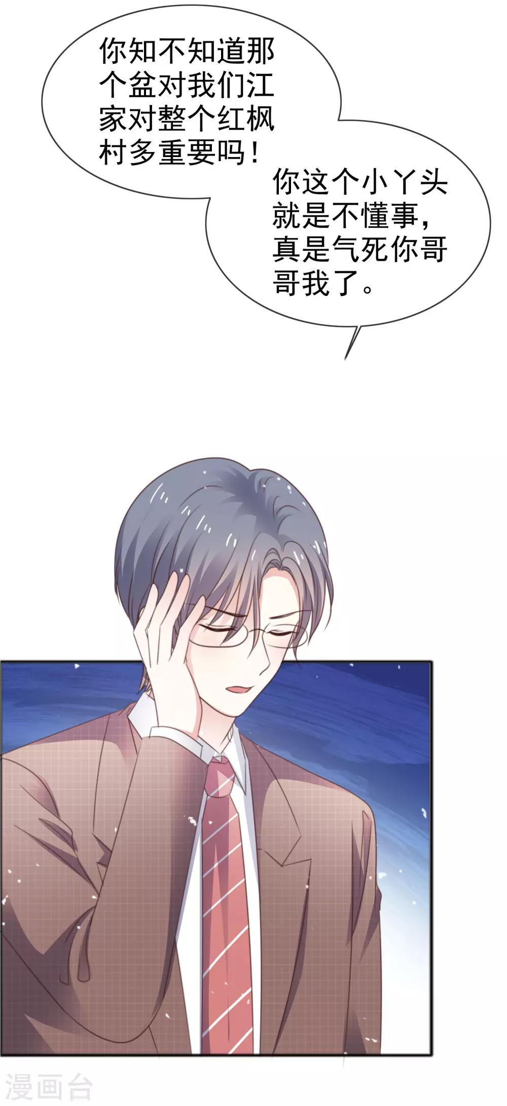 第55话 传家宝-第62话