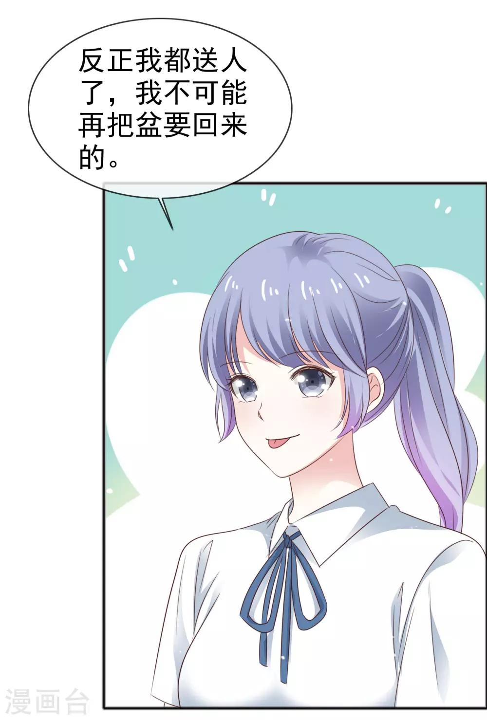 第55话 传家宝-第62话