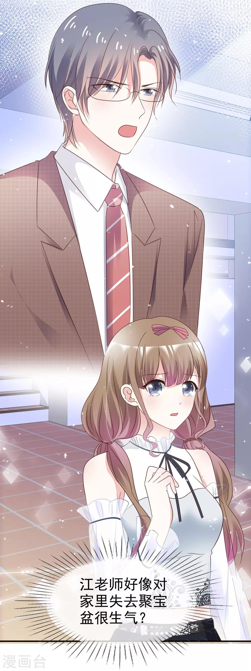 第55话 传家宝-第62话