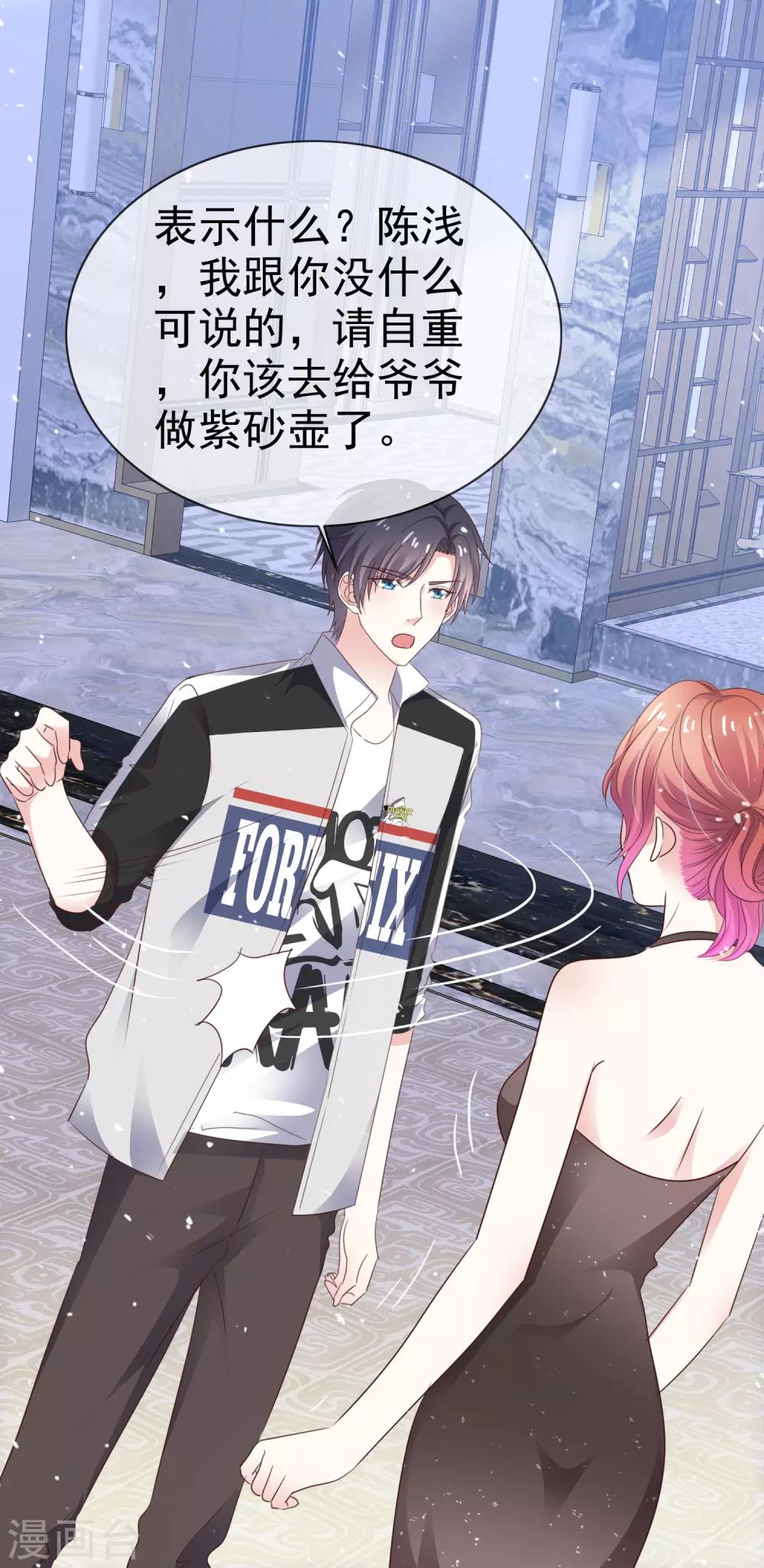 第55话 传家宝-第62话