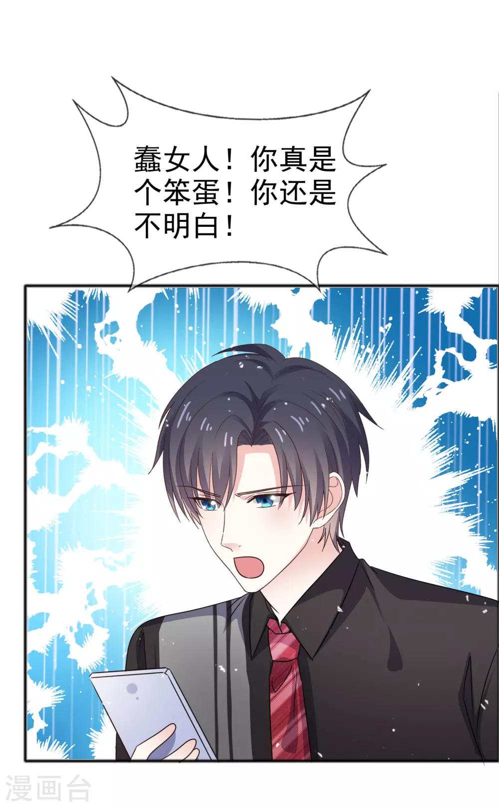 第57话 多出了个老婆-第64话