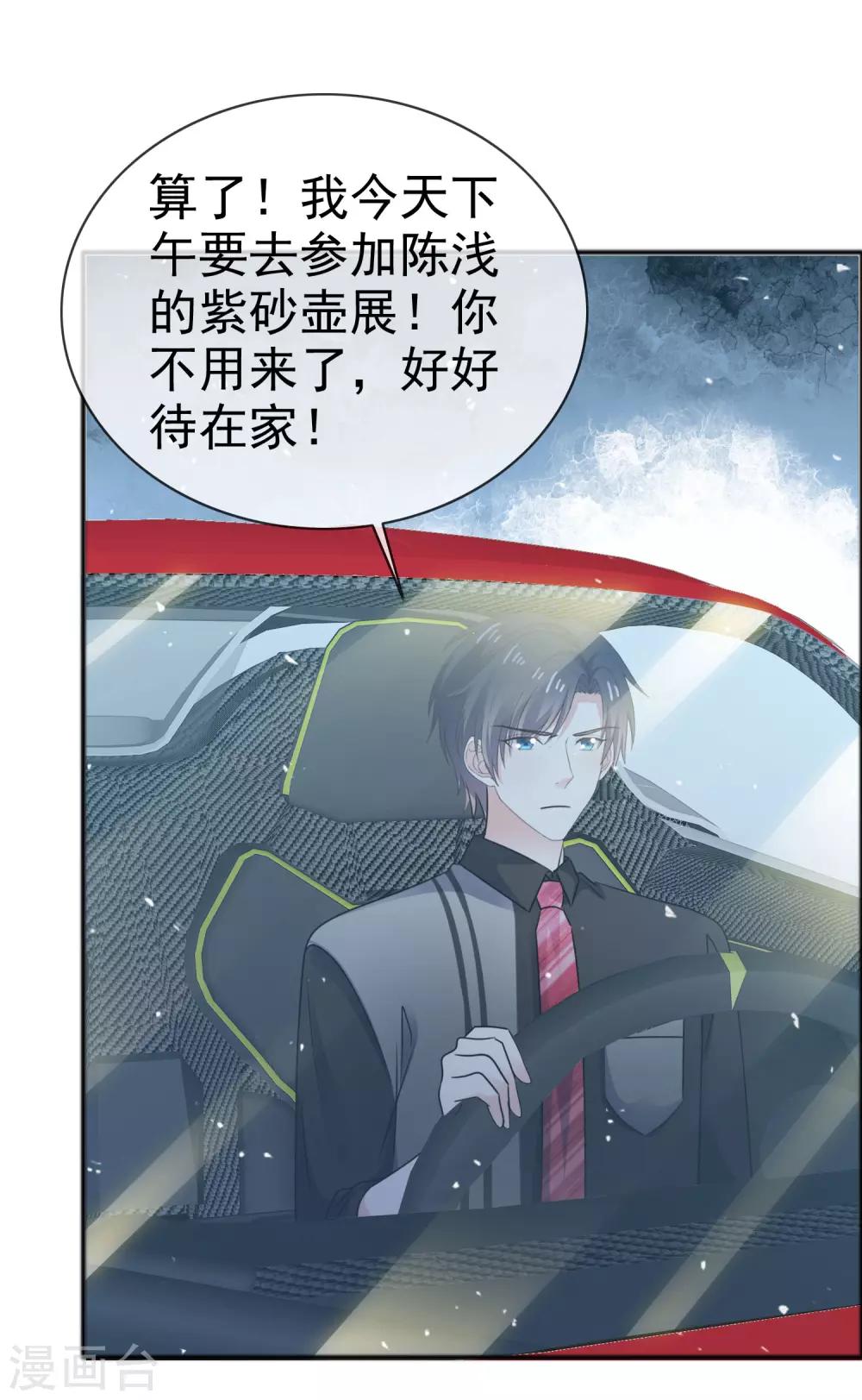 第57话 多出了个老婆-第64话