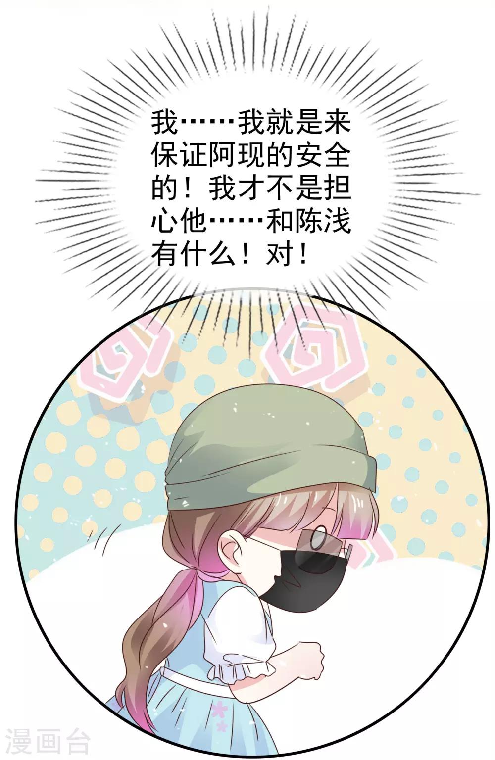 第57话 多出了个老婆-第64话