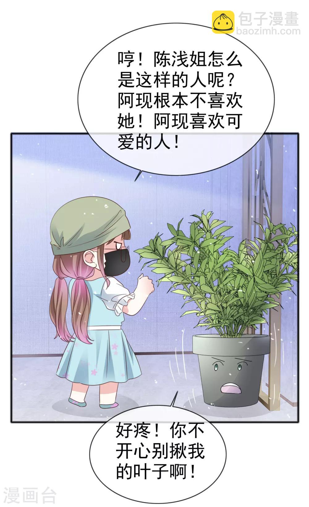 第57话 多出了个老婆-第64话