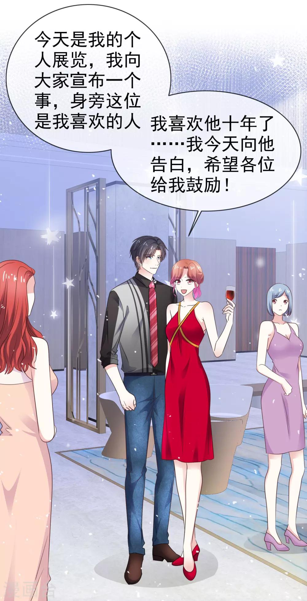 第57话 多出了个老婆-第64话