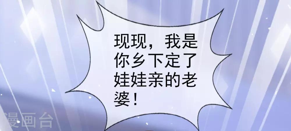 第57话 多出了个老婆-第64话