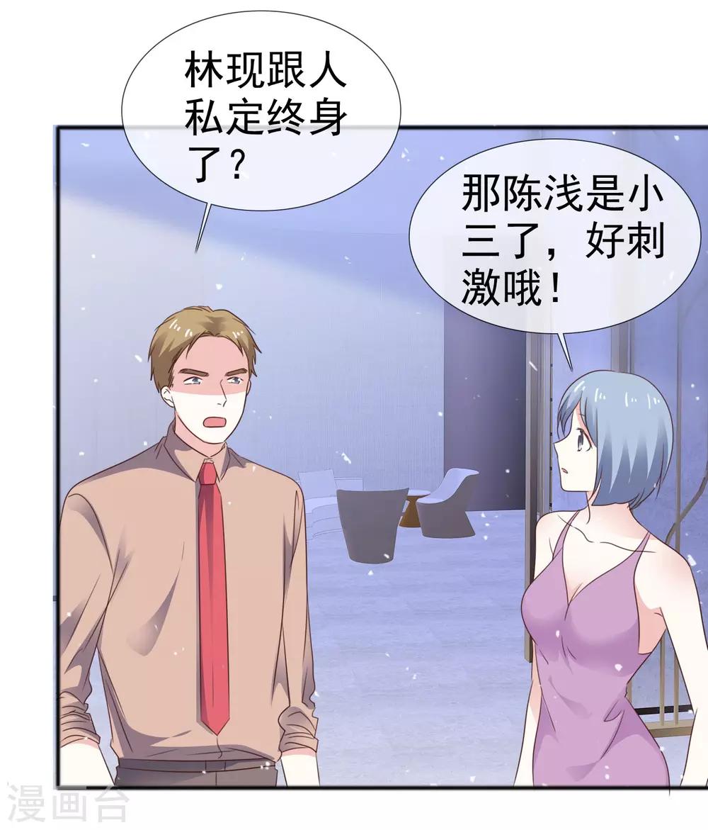 第57话 多出了个老婆-第64话