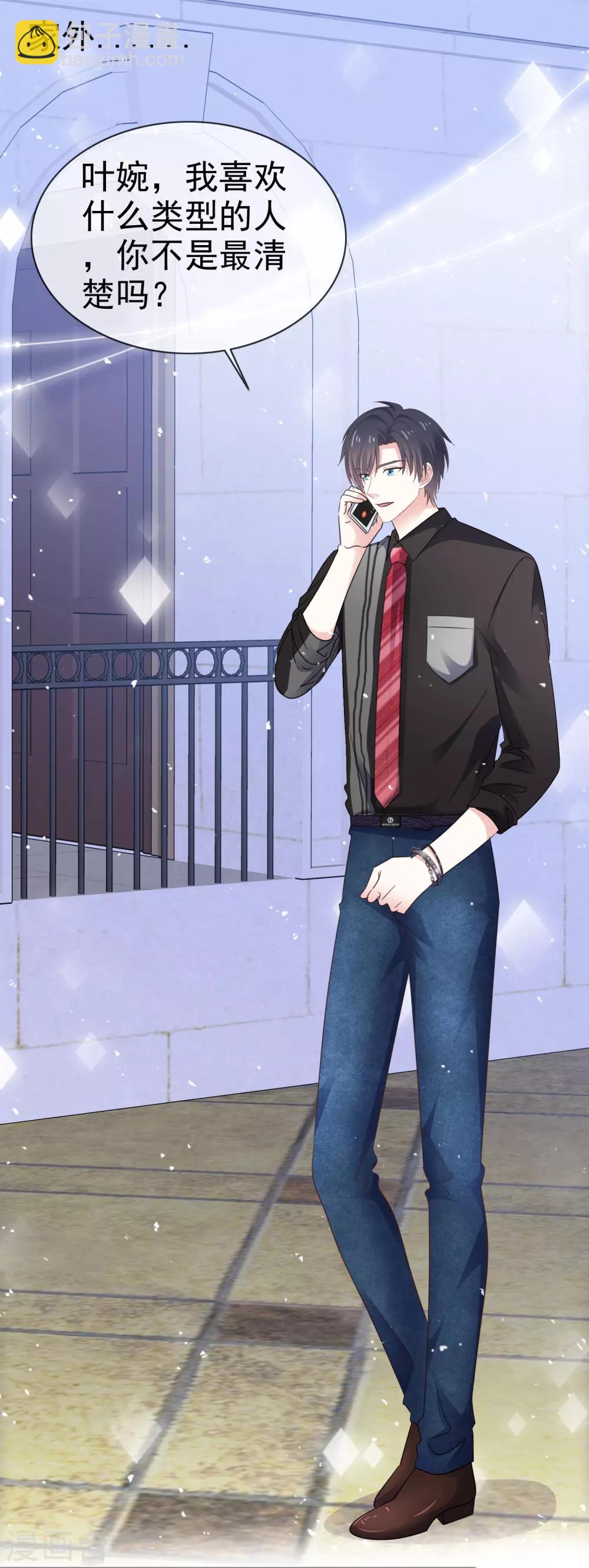 第57话 多出了个老婆-第64话