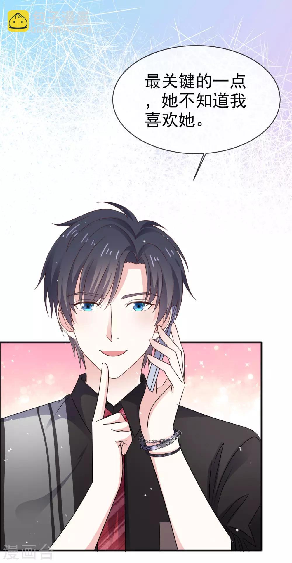 第57话 多出了个老婆-第64话