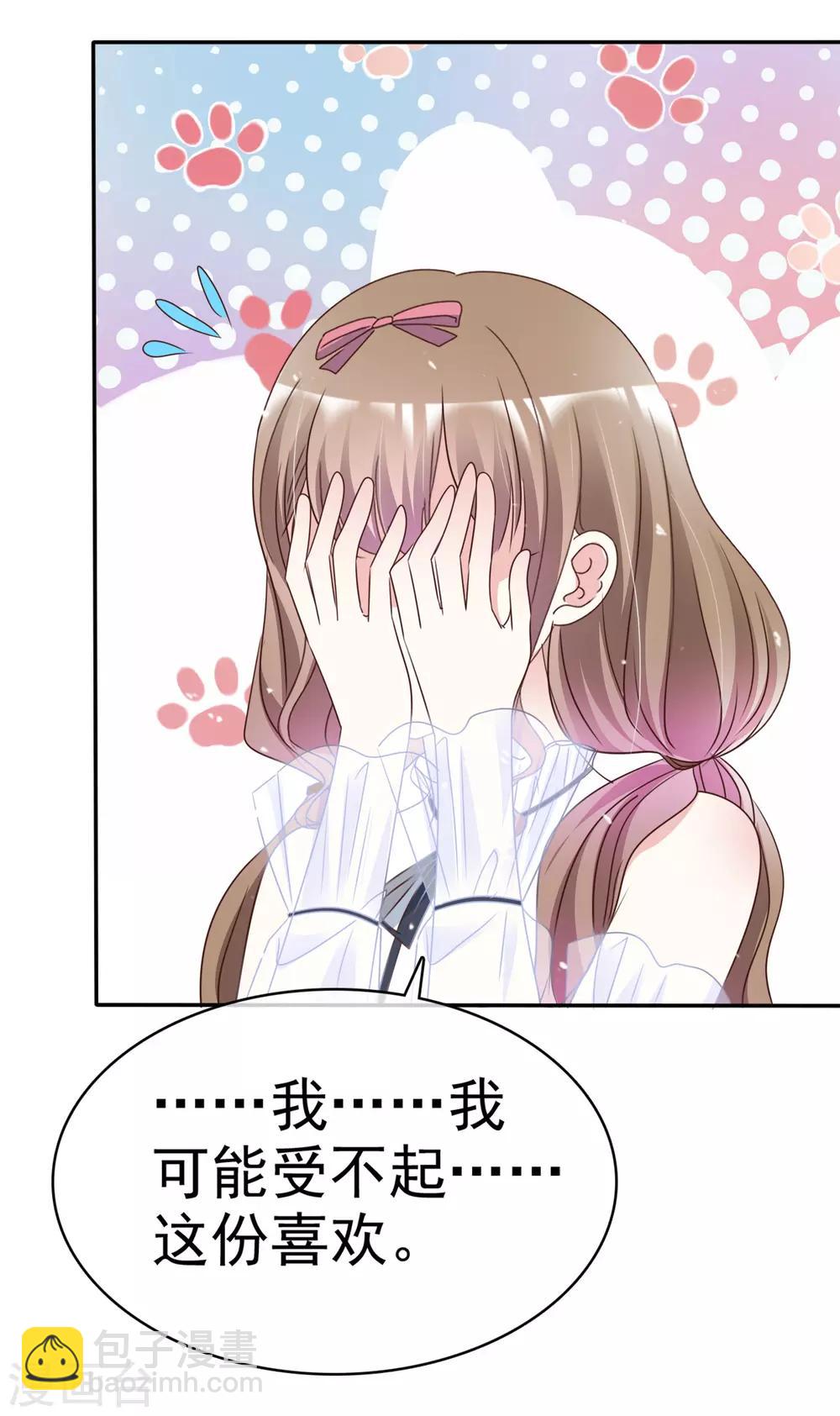 第61话 把自己交给我吧-第68话