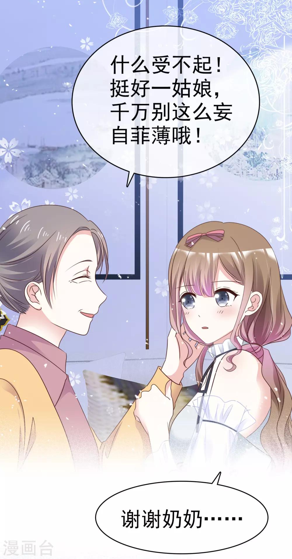 第61话 把自己交给我吧-第68话