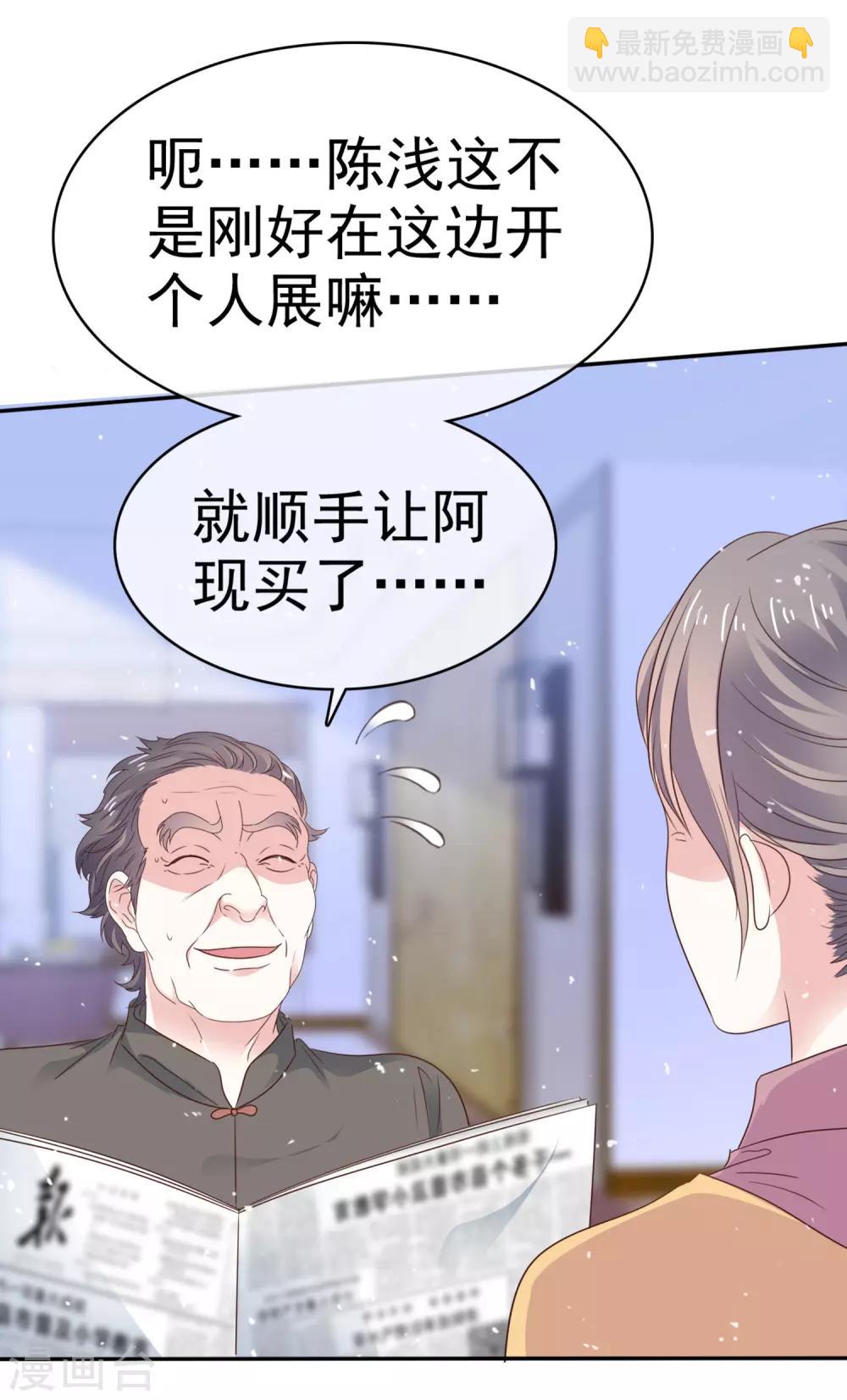 第61话 把自己交给我吧-第68话