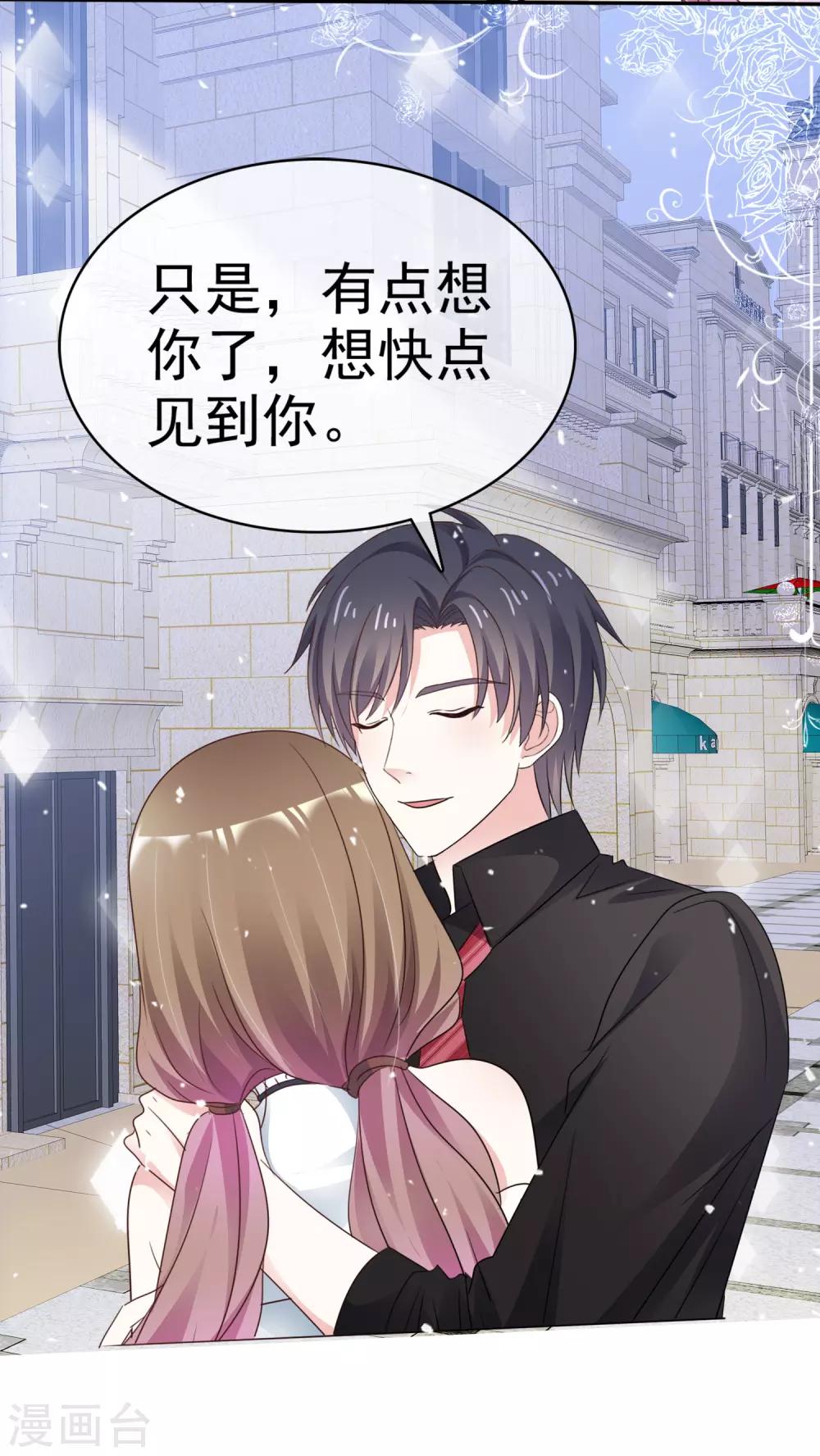 第61话 把自己交给我吧-第68话