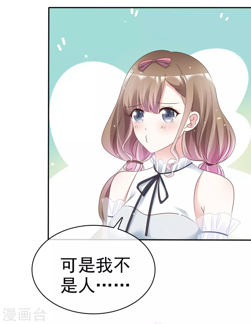 第61话 把自己交给我吧-第68话