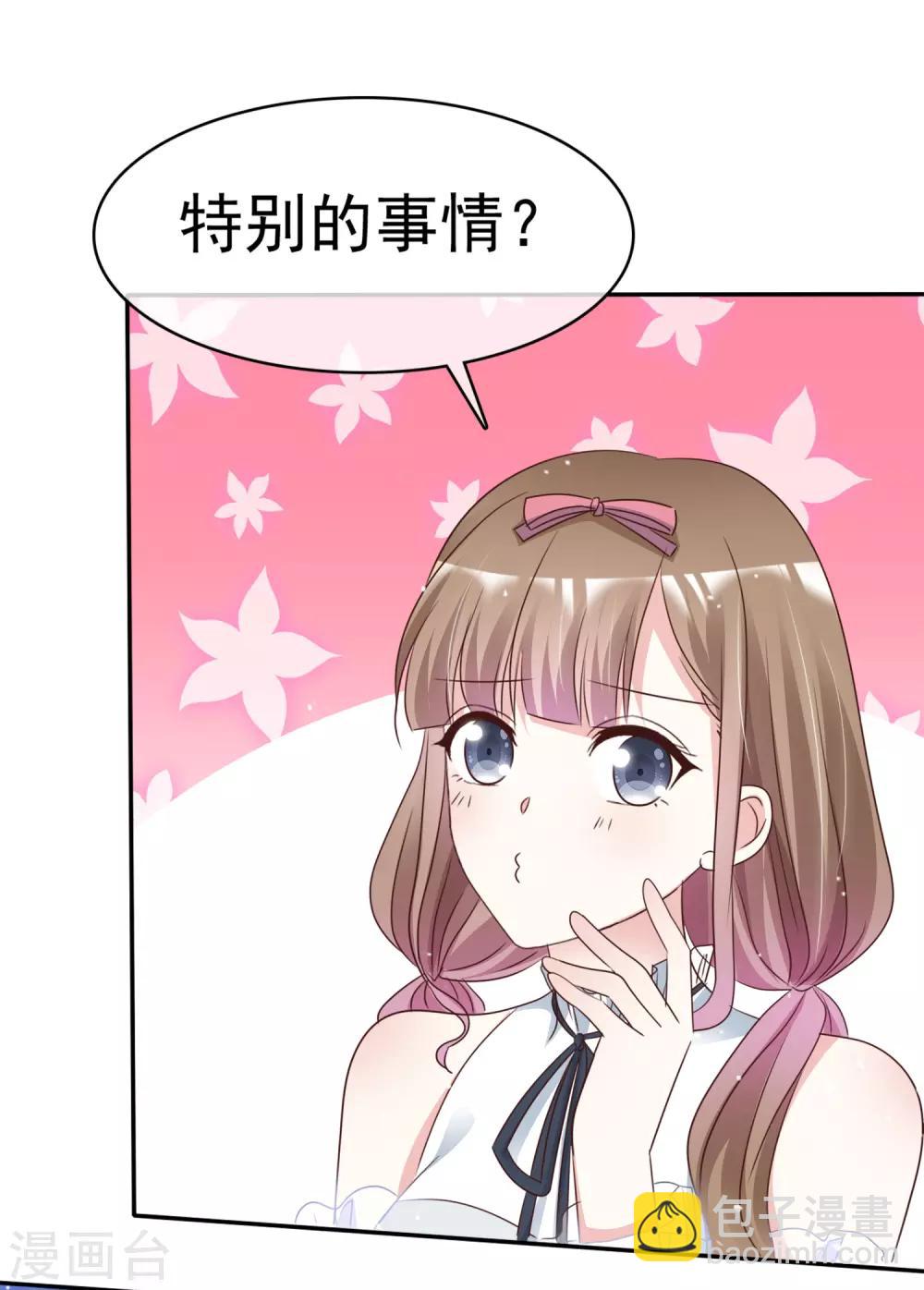 第61话 把自己交给我吧-第68话