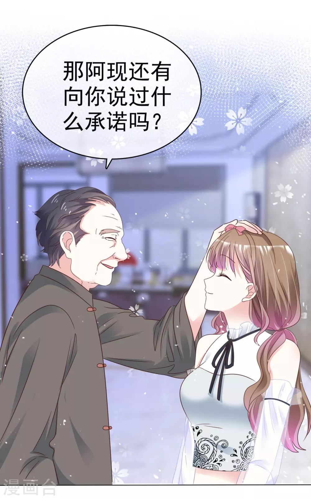 第61话 把自己交给我吧-第68话