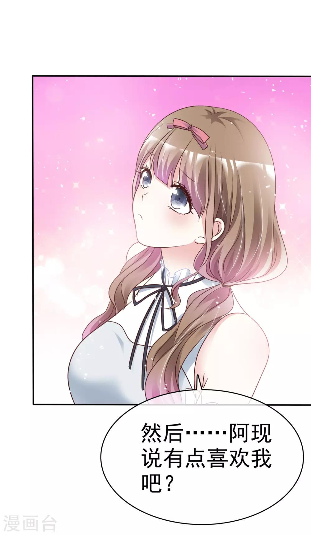 第61话 把自己交给我吧-第68话