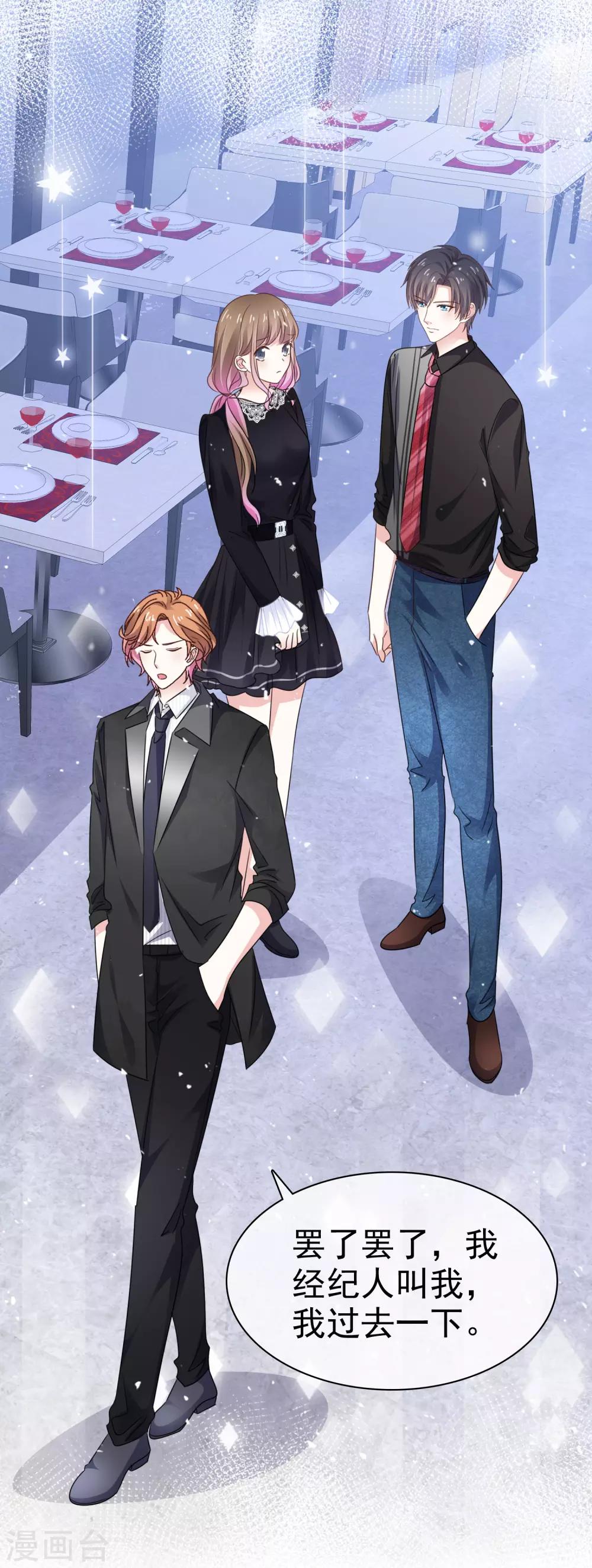 第63话 因为我吃醋了-第70话