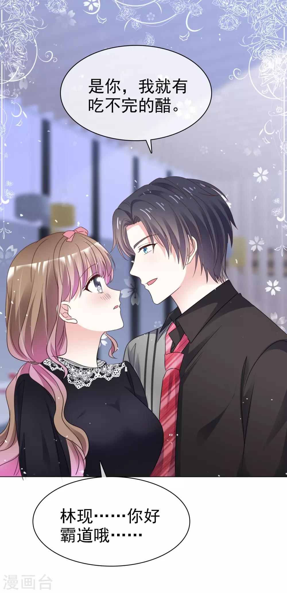 第63话 因为我吃醋了-第70话